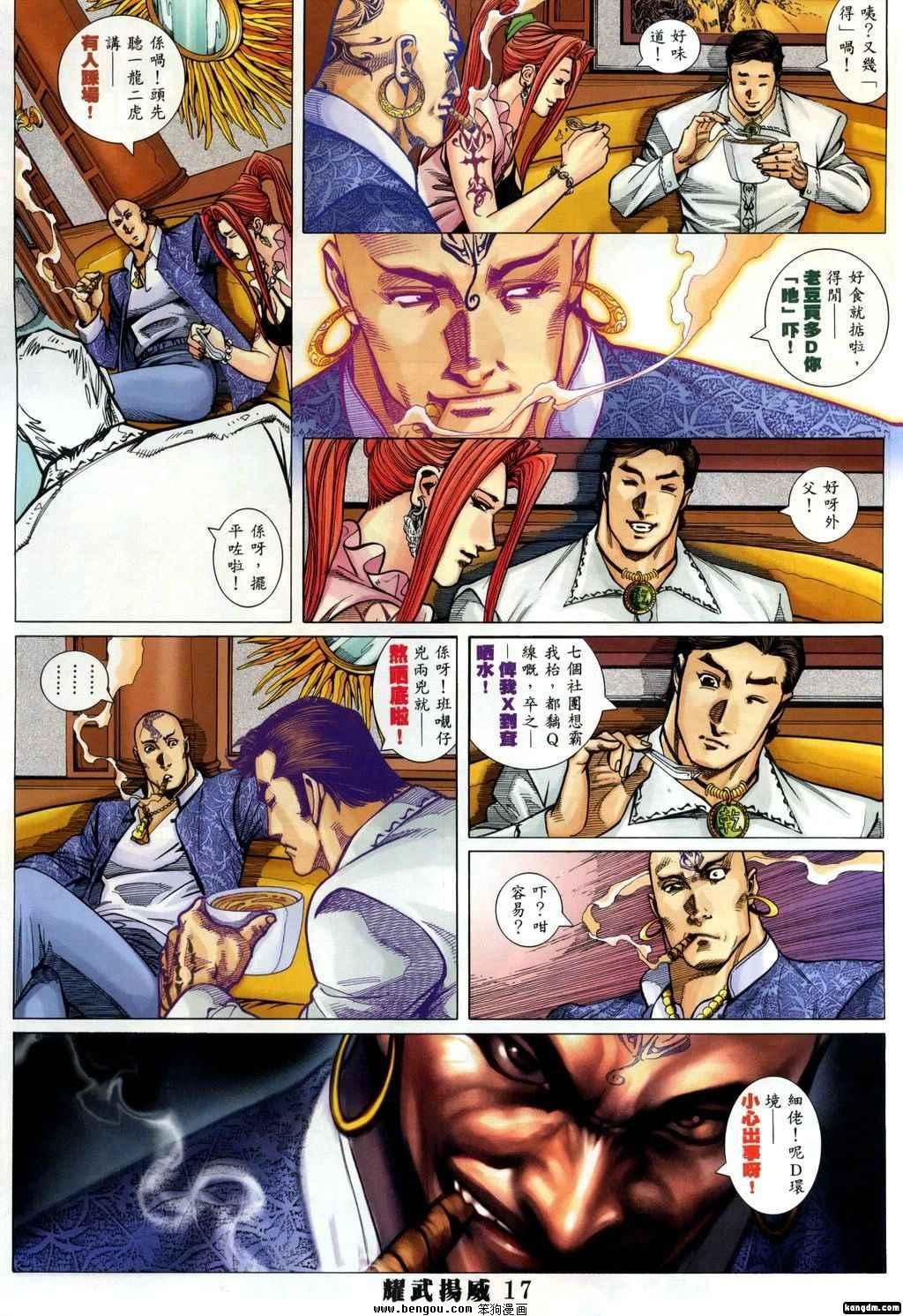 第330话
