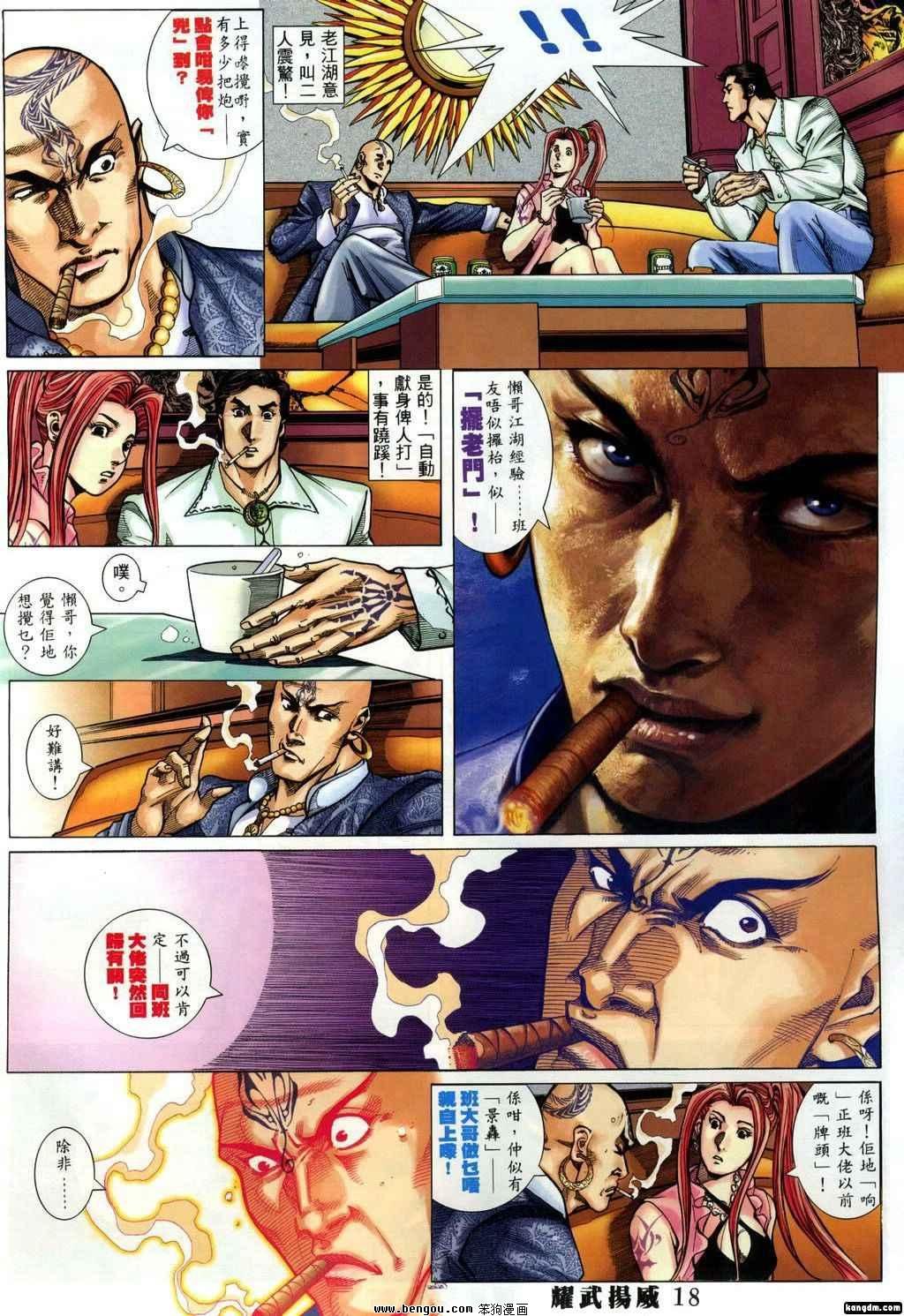 第330话