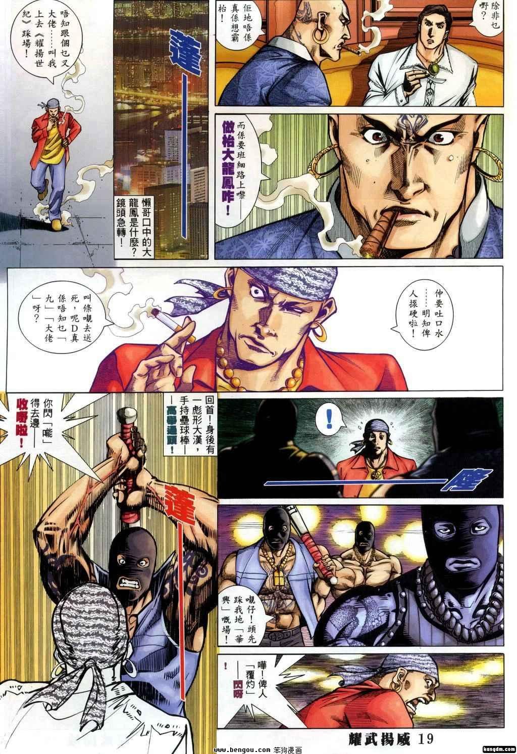 第330话