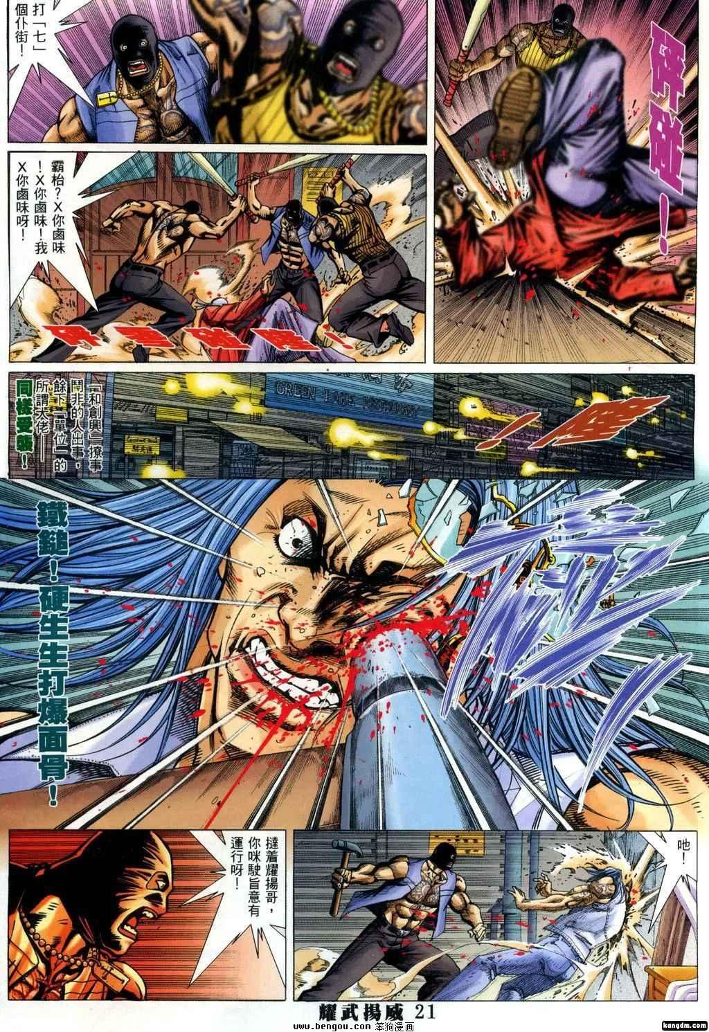 第330话
