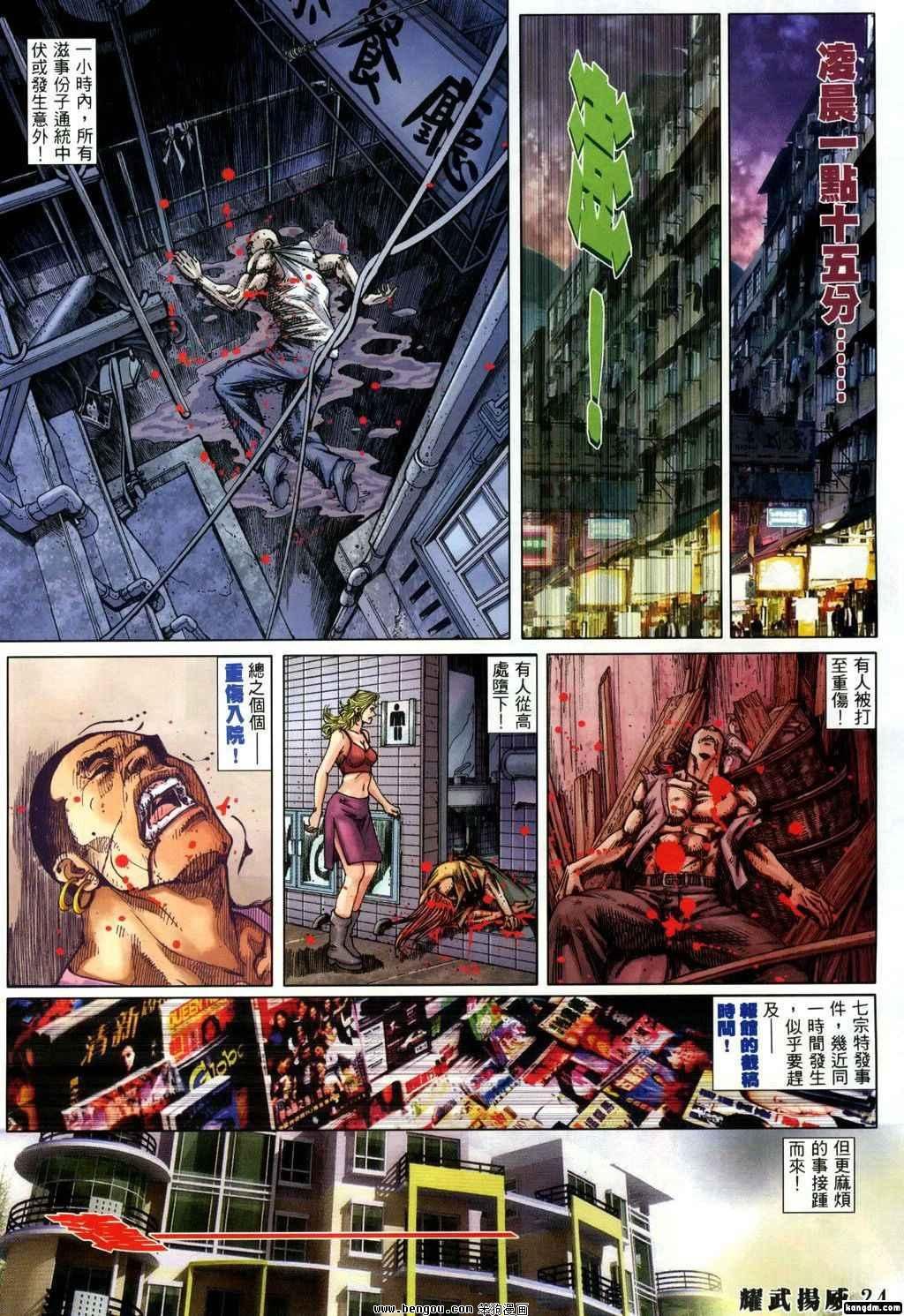 第330话