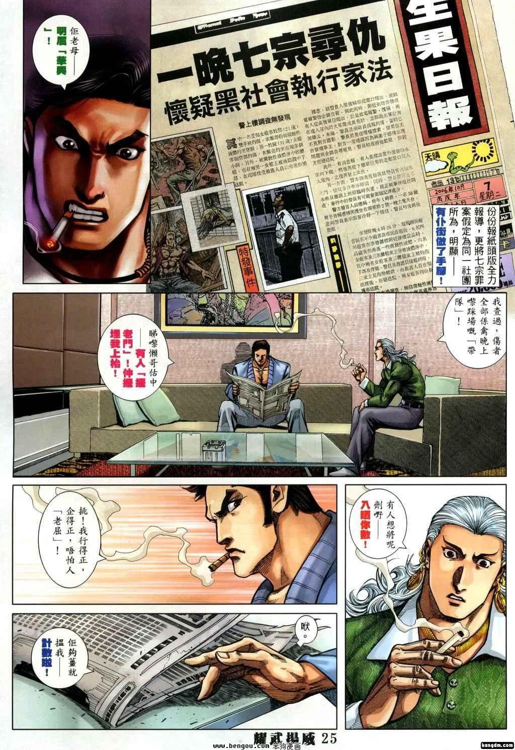 第330话