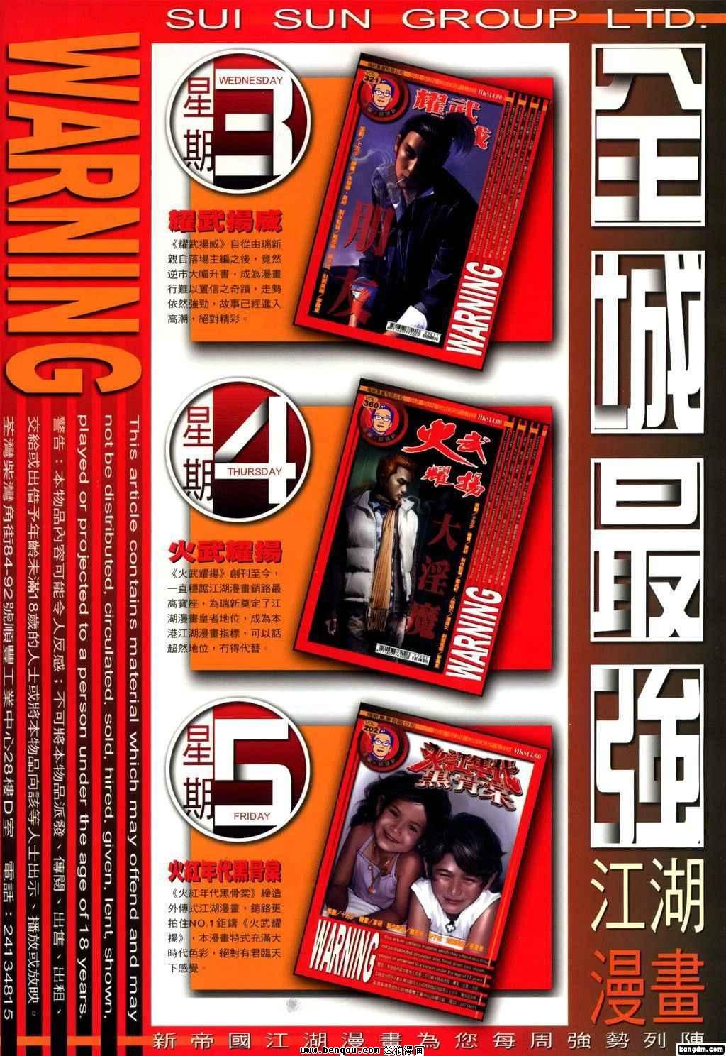 第330话