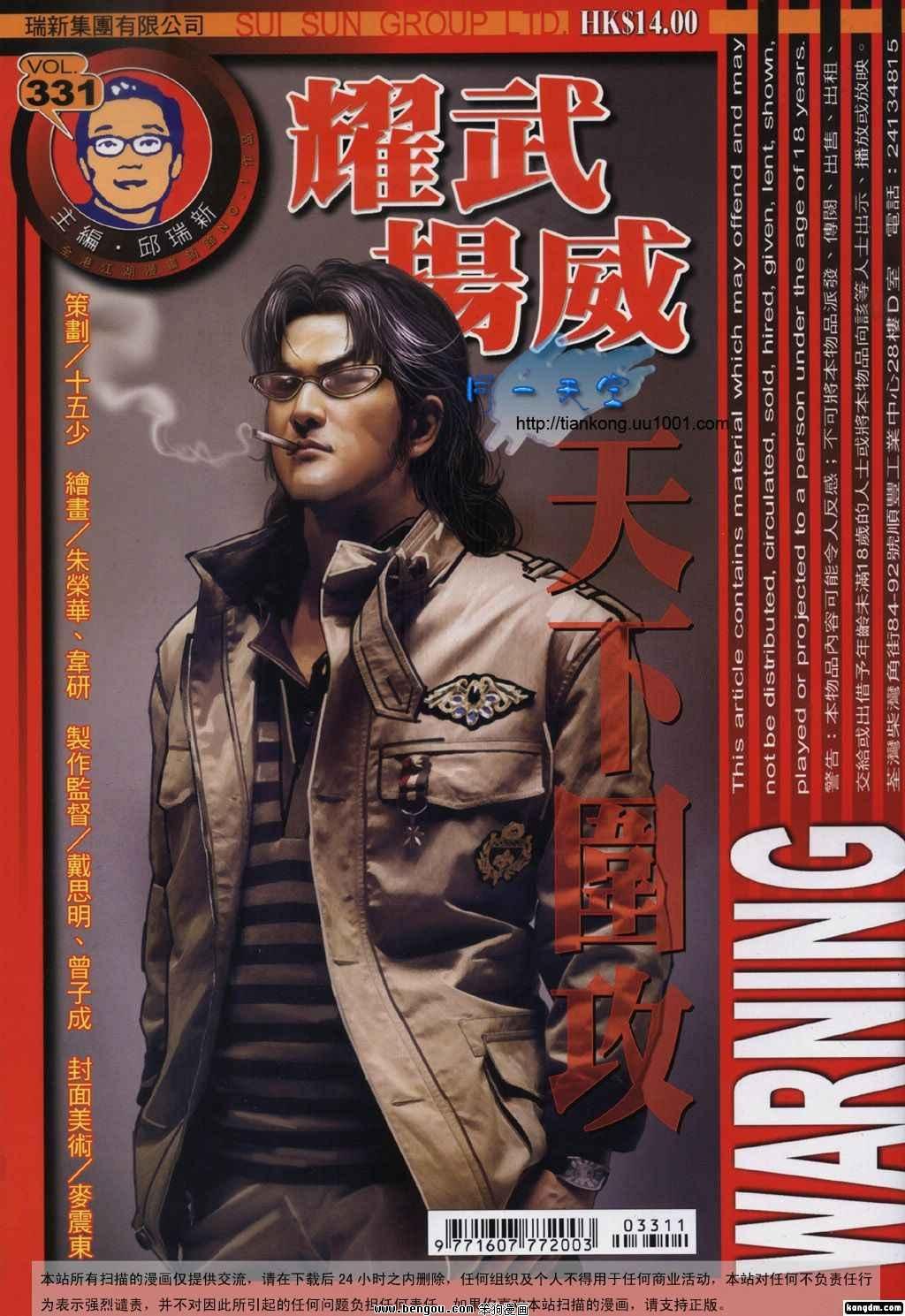 第331话