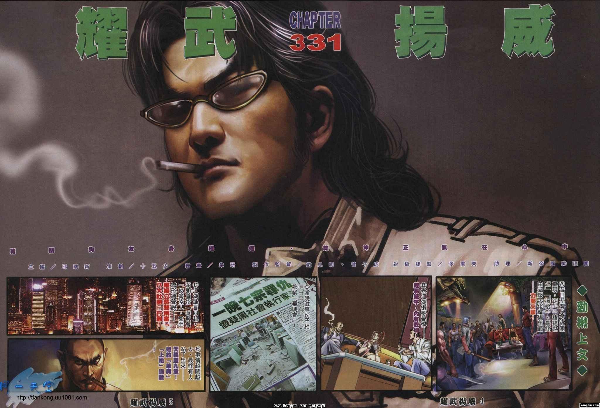 第331话