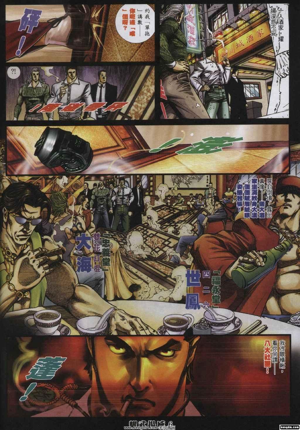 第331话