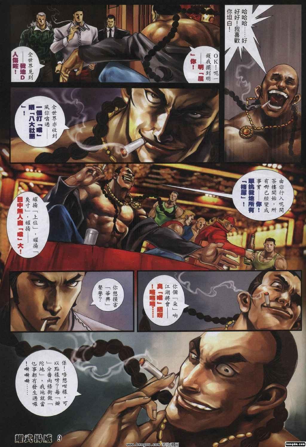 第331话