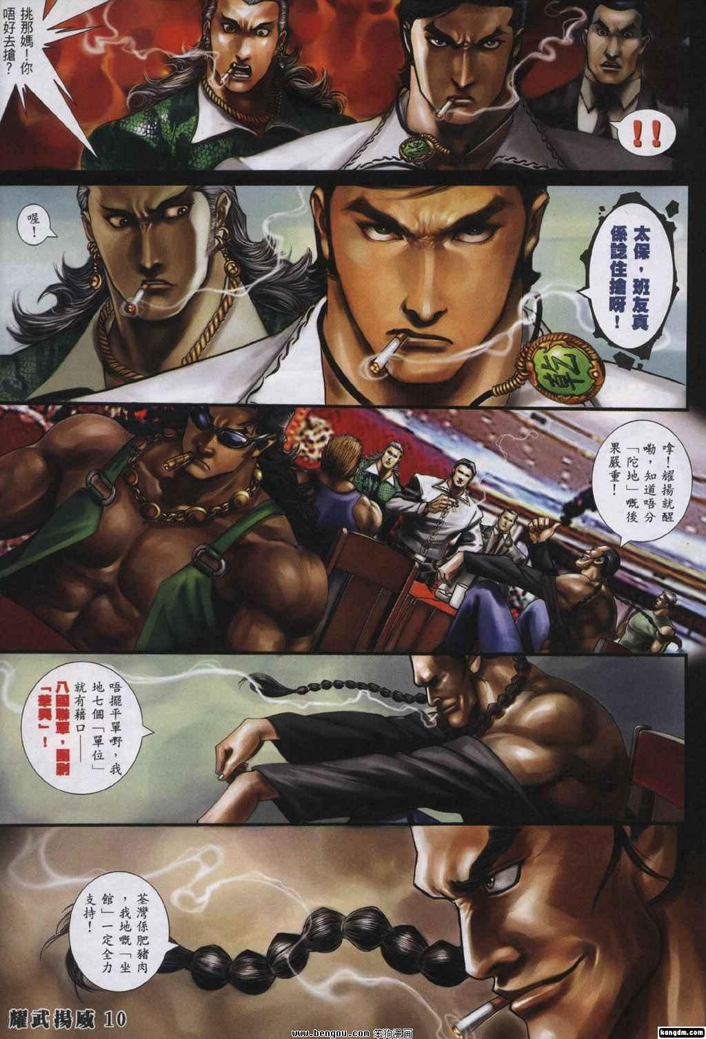 第331话