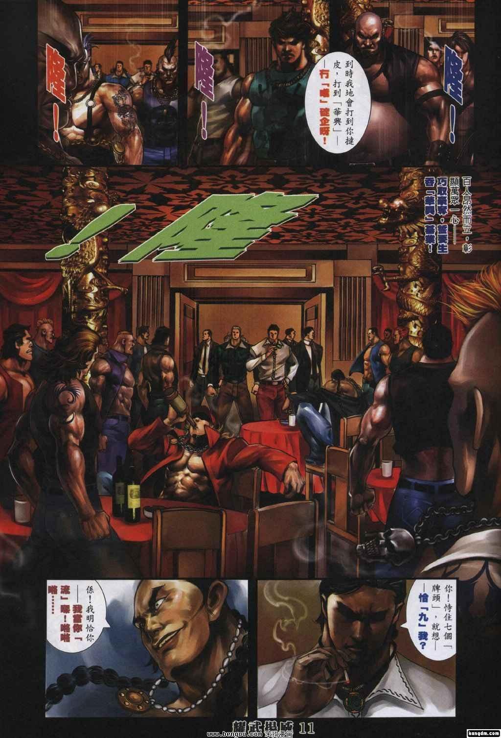 第331话