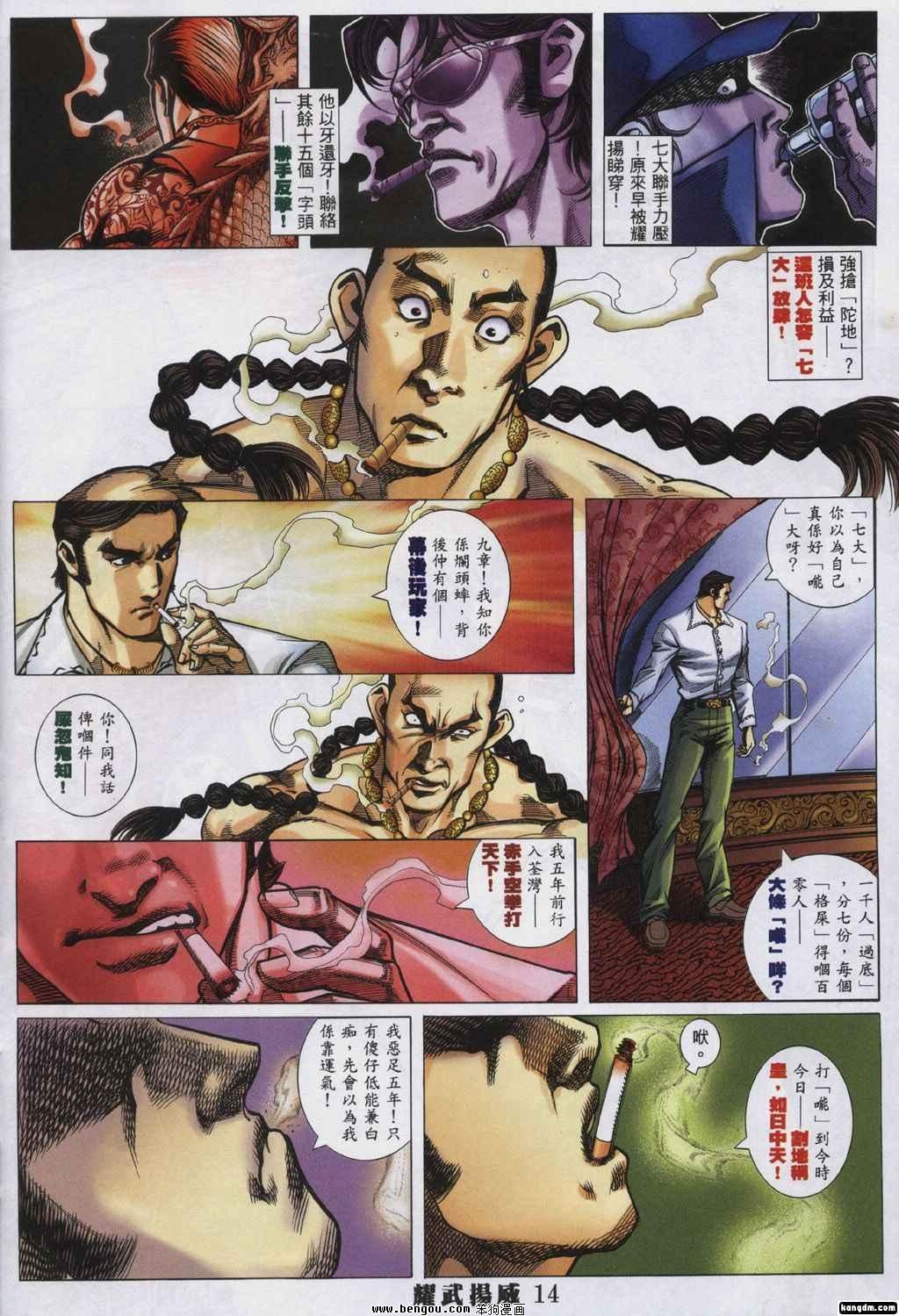 第331话