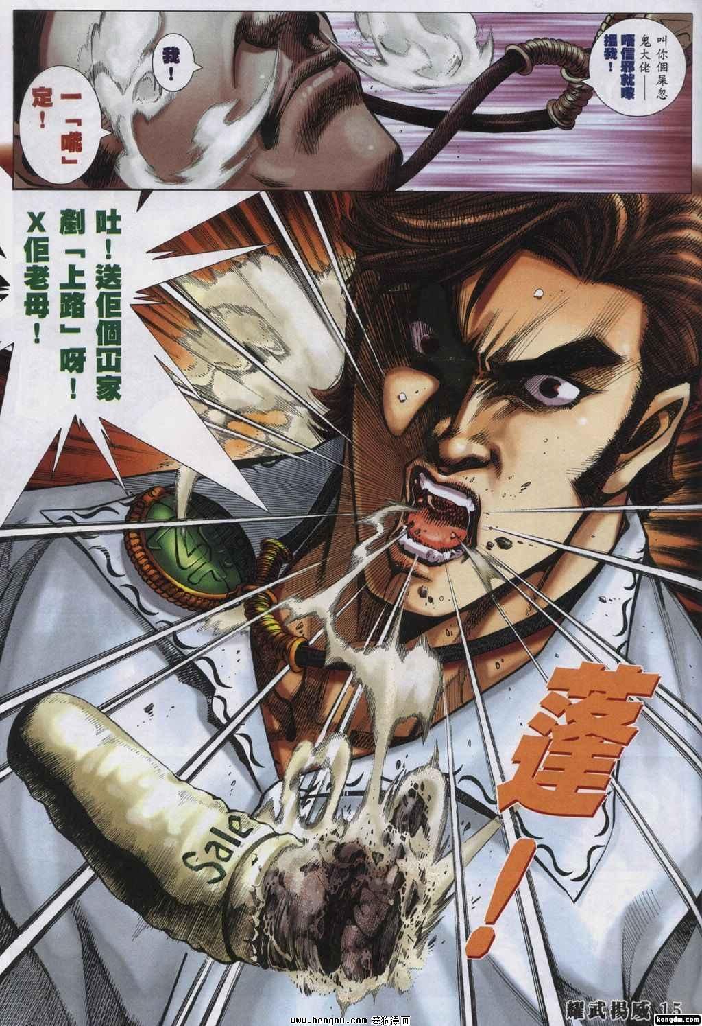 第331话