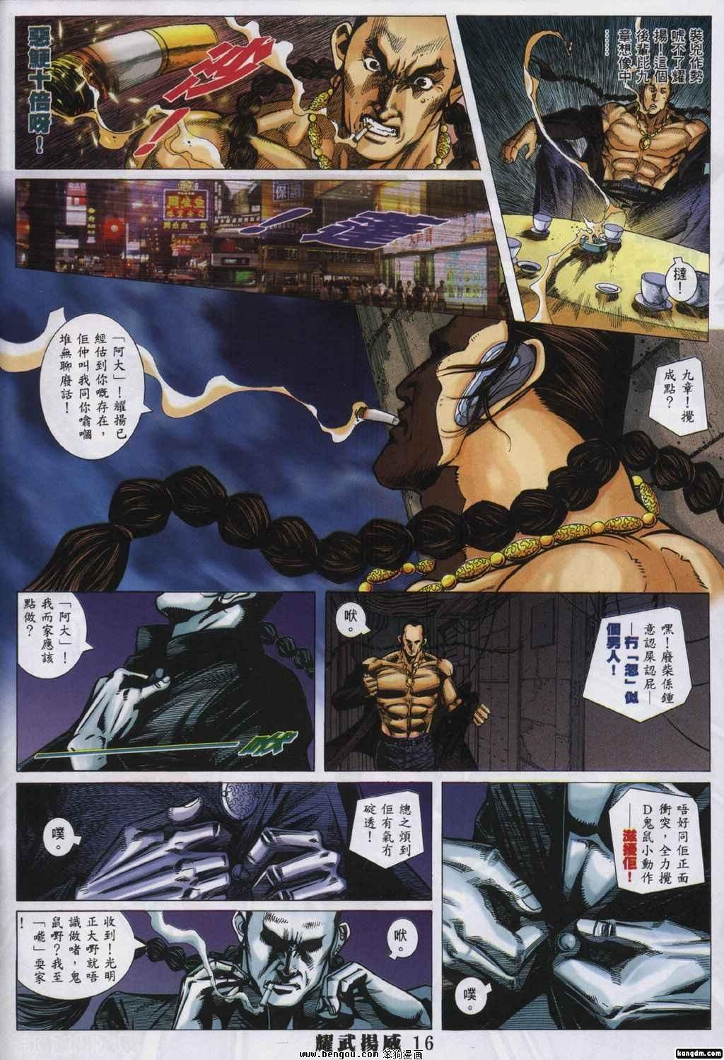 第331话