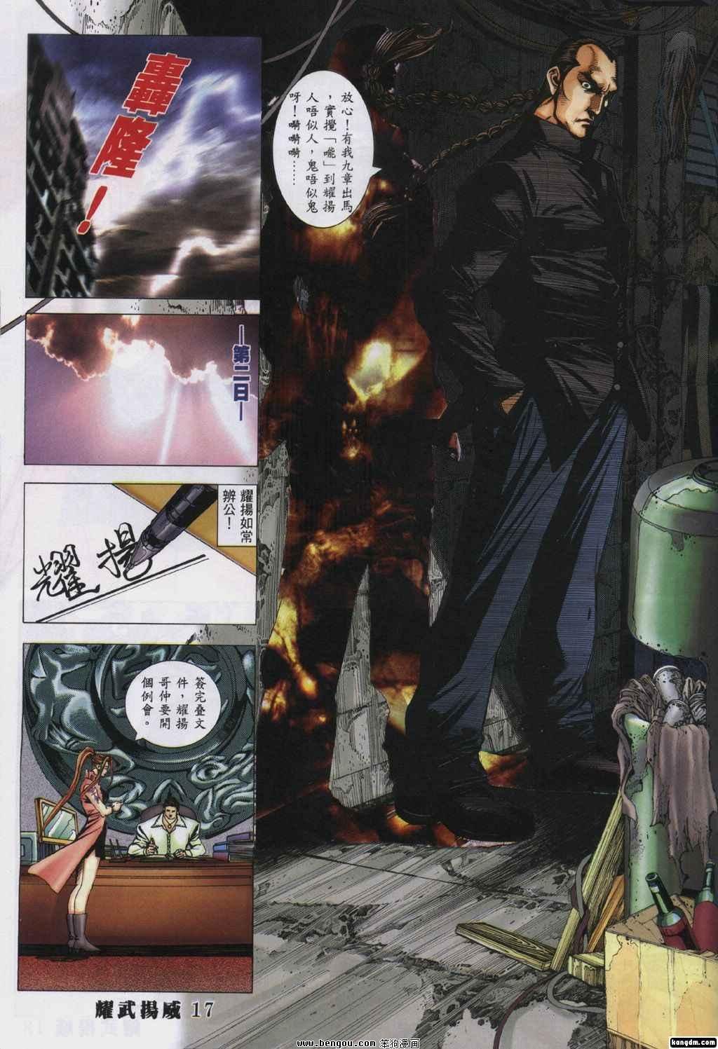 第331话