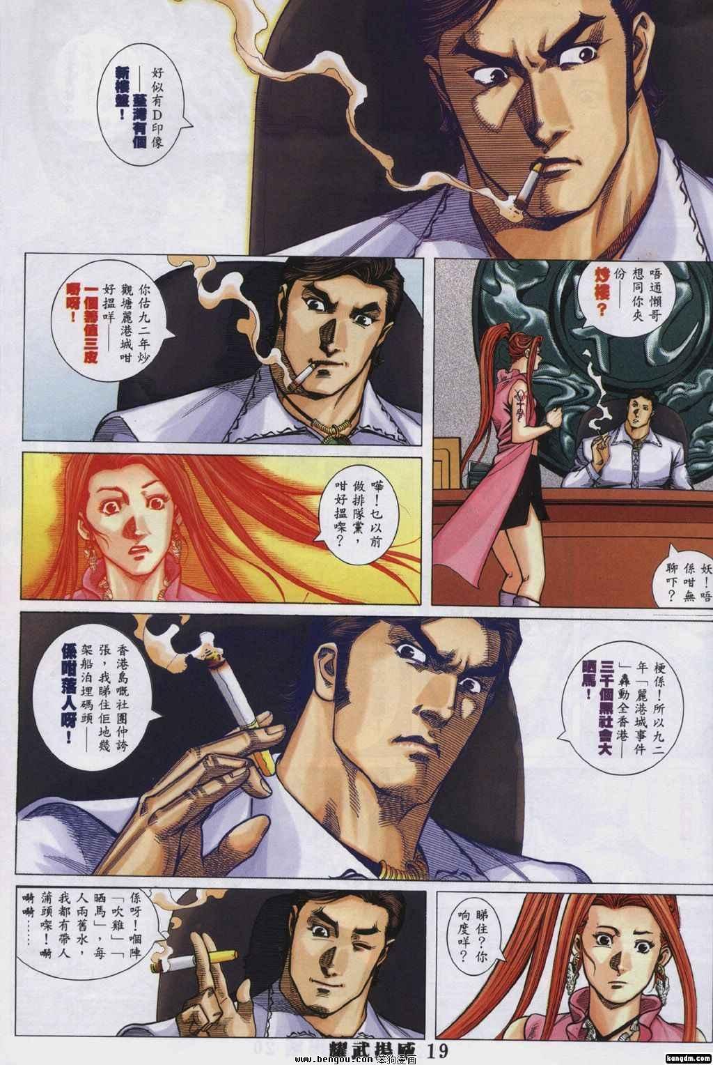 第331话