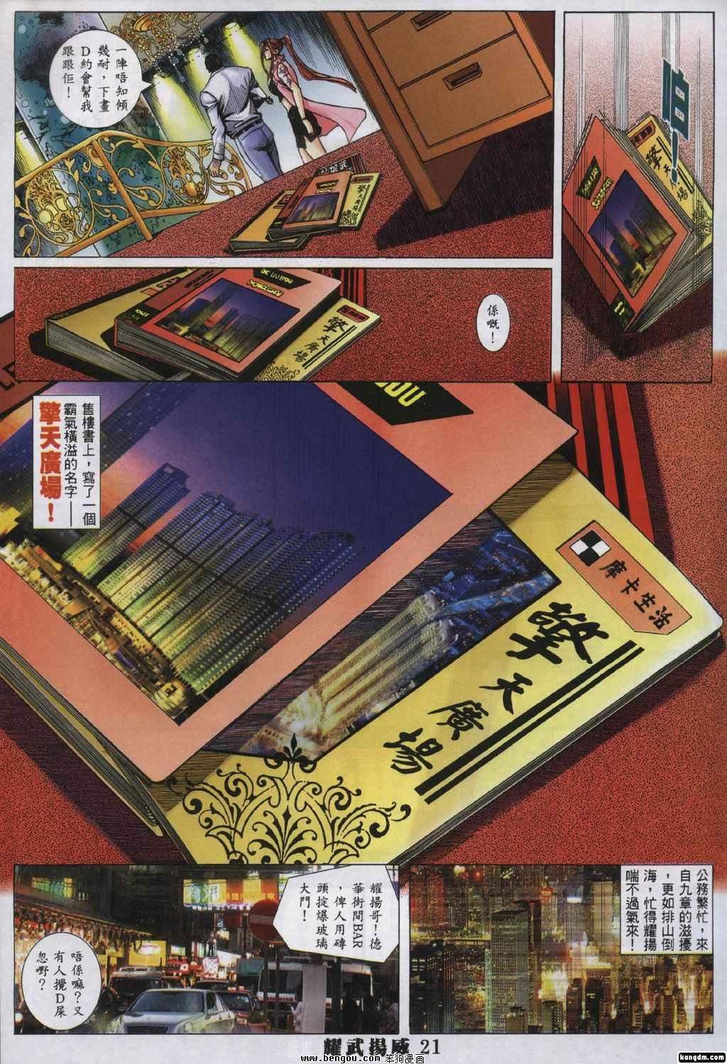 第331话