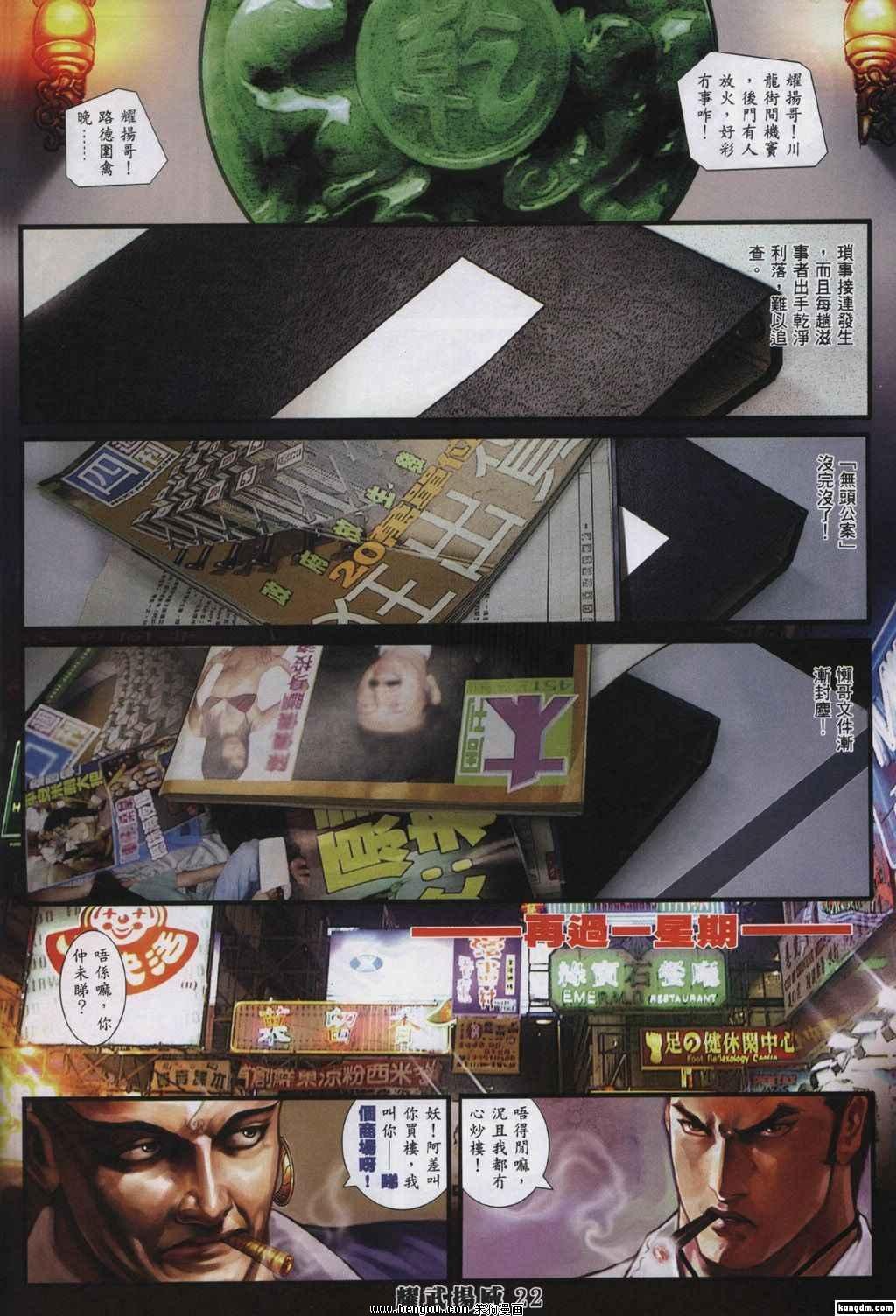 第331话