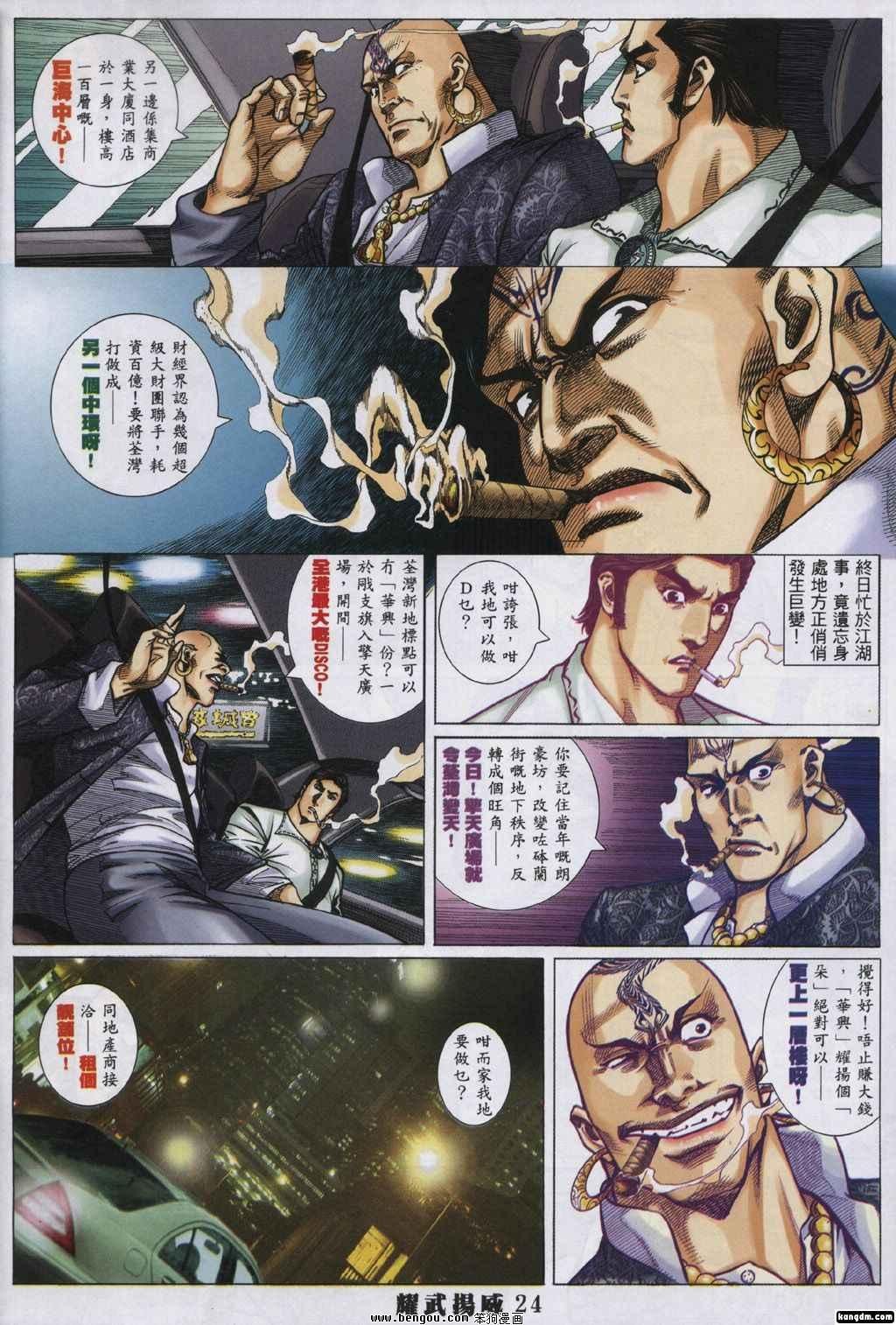 第331话