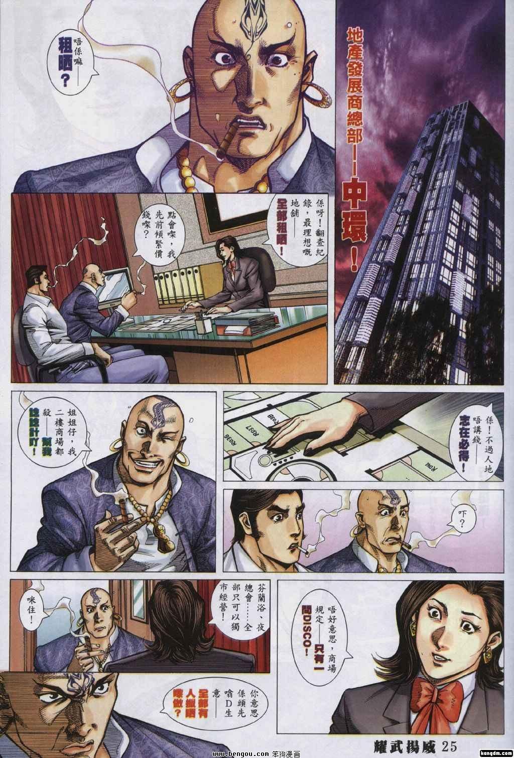 第331话