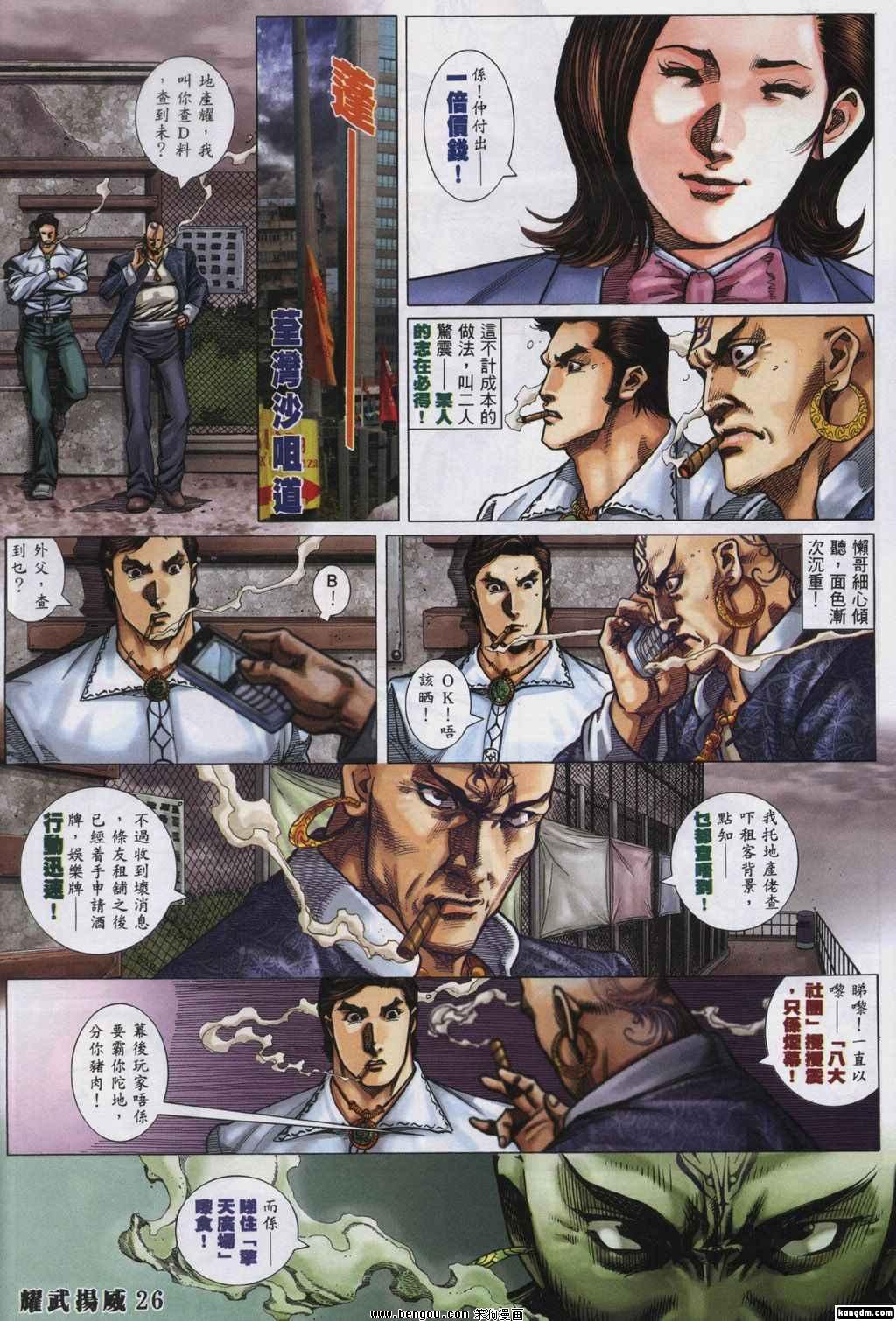 第331话