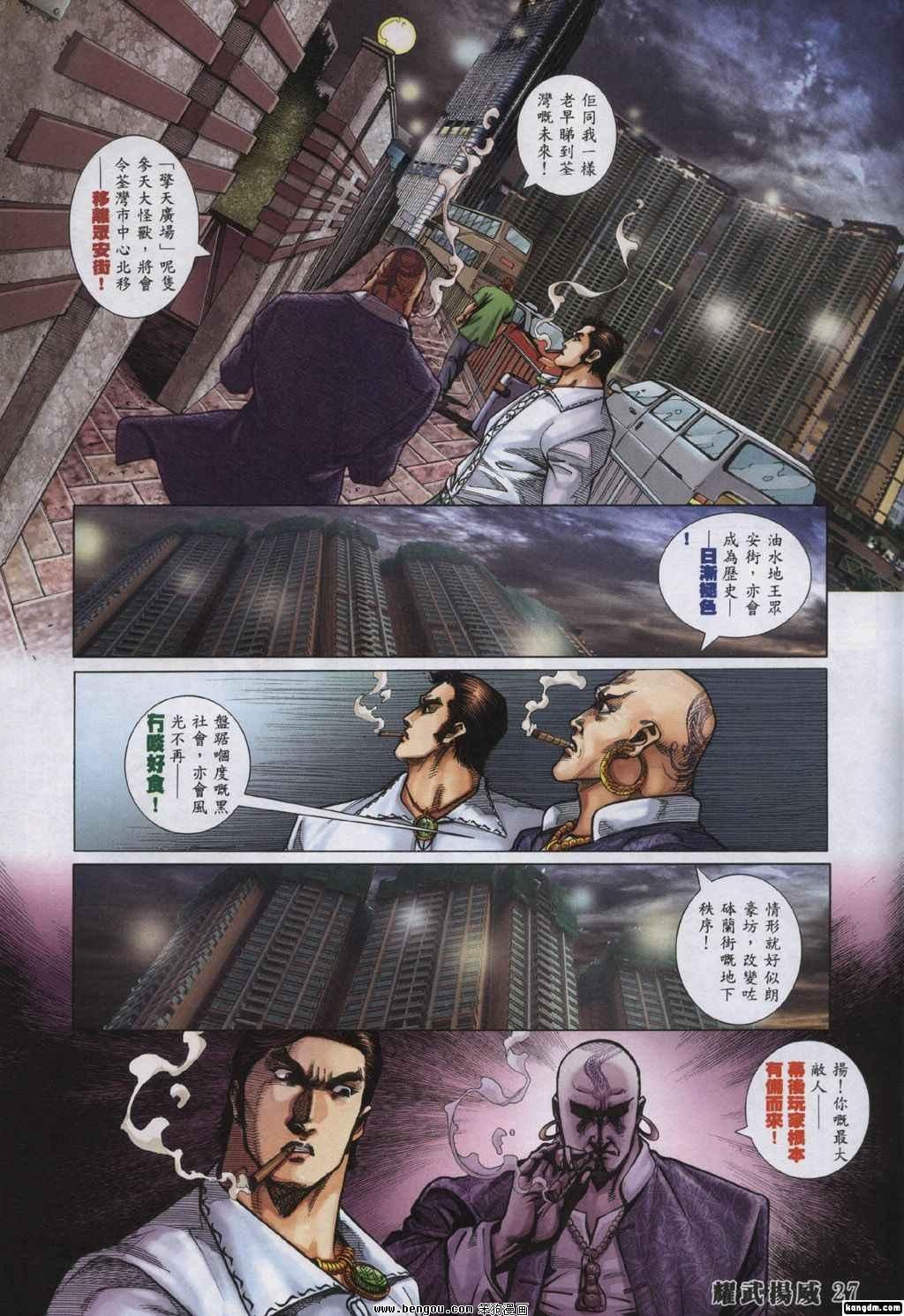 第331话