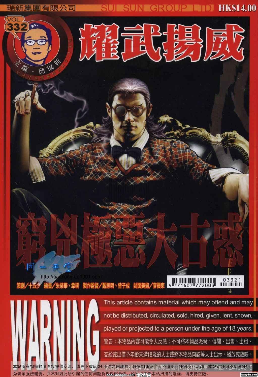 第332话