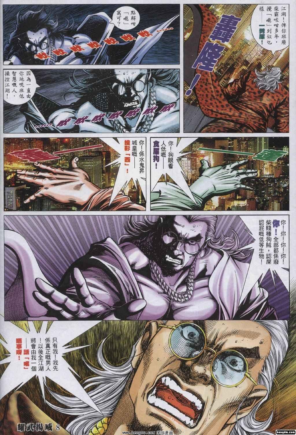 第332话