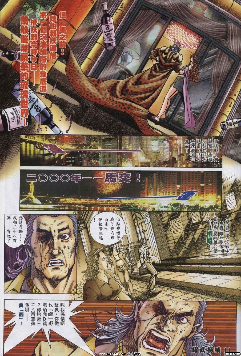 第332话