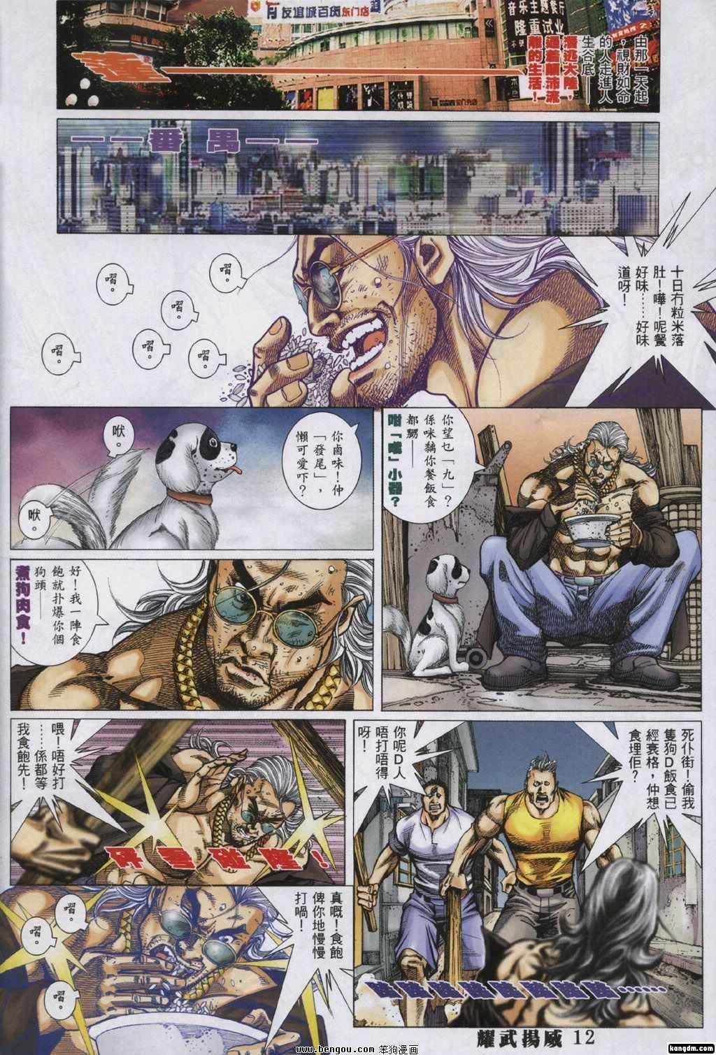 第332话