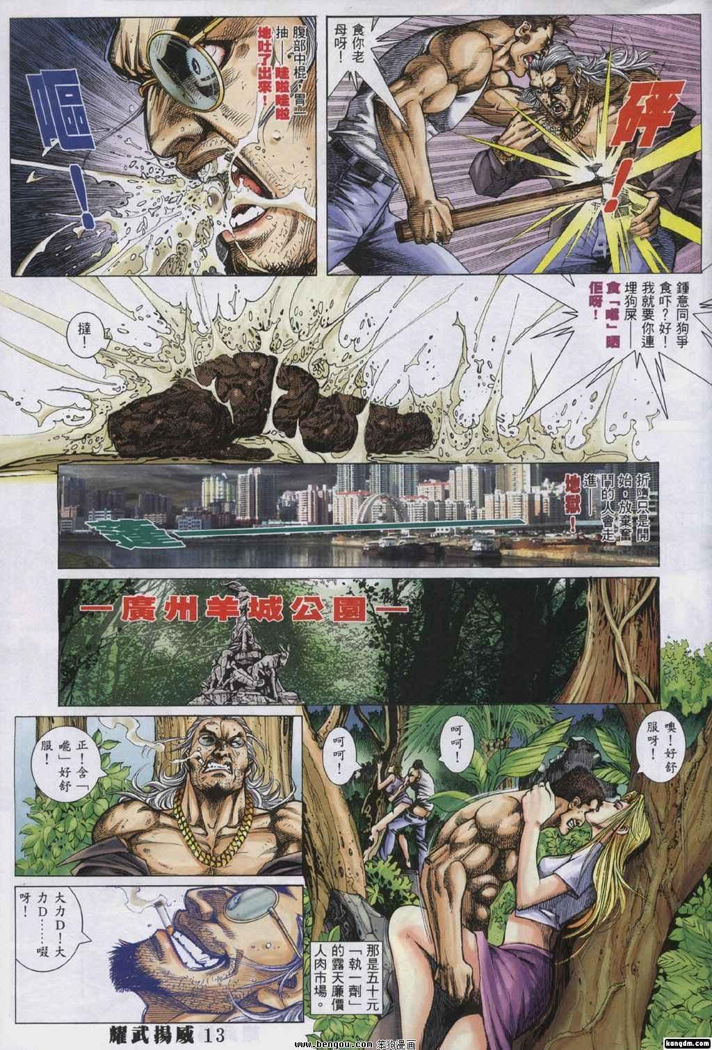 第332话