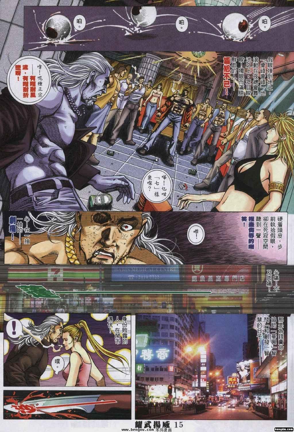 第332话