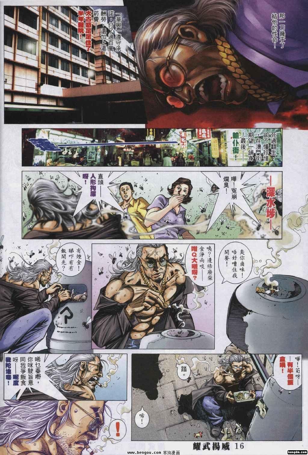第332话
