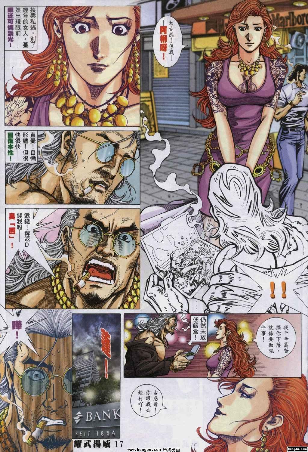 第332话