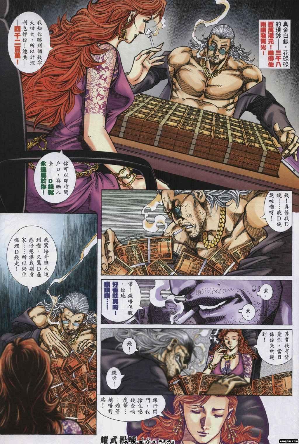 第332话