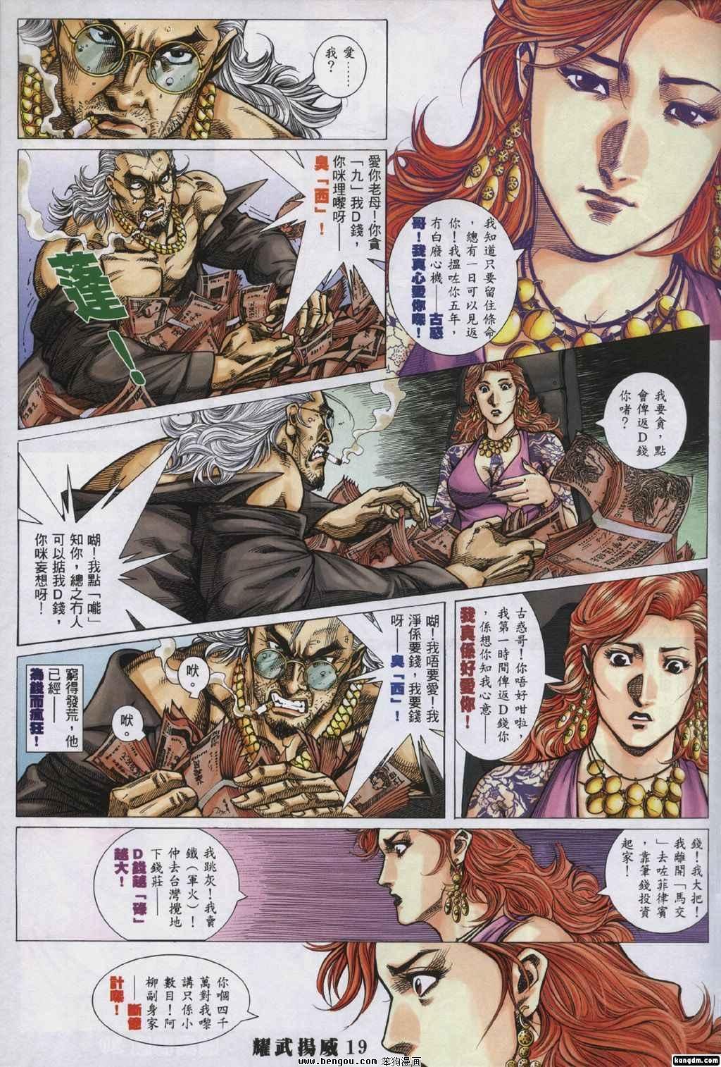 第332话