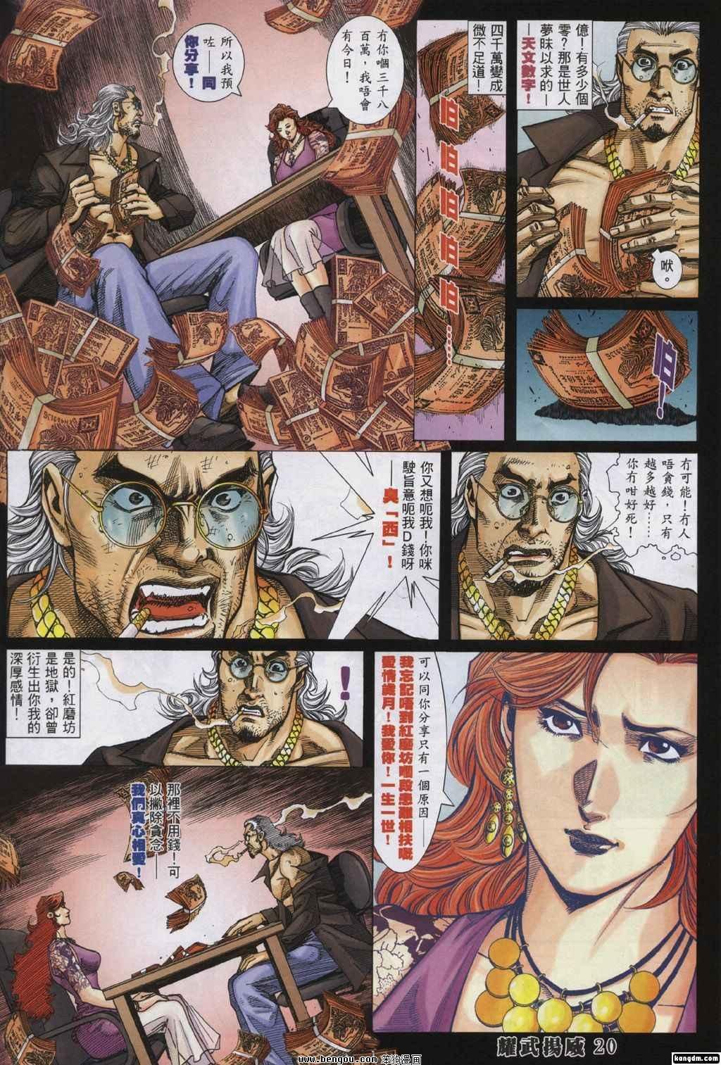第332话