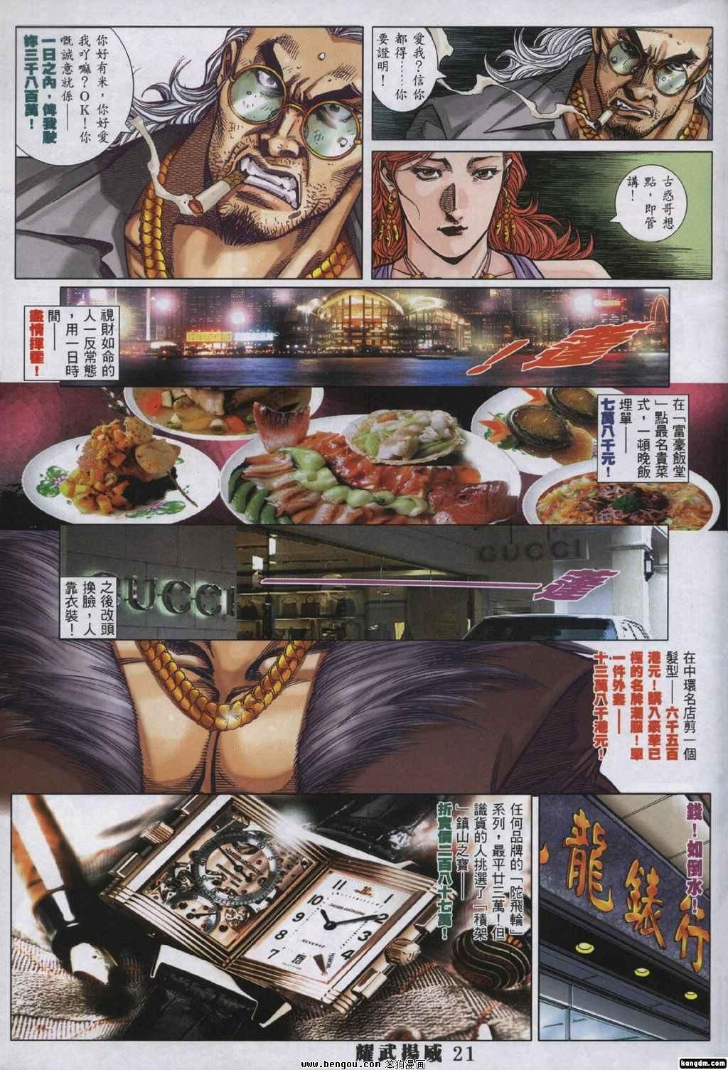 第332话