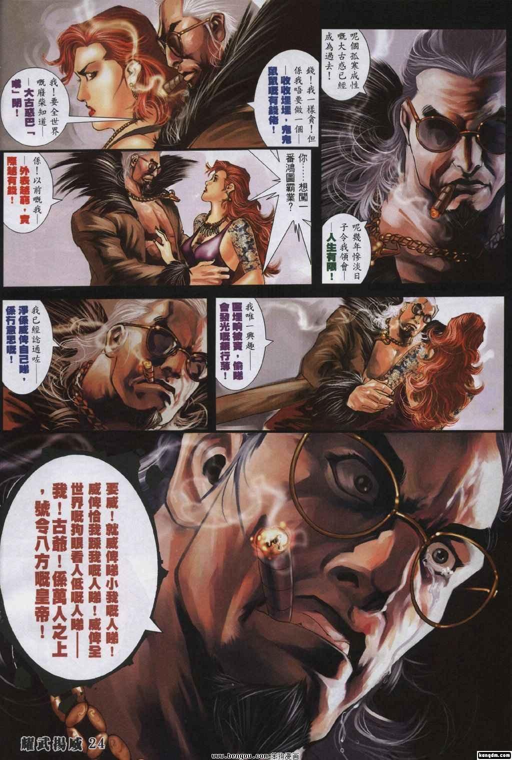第332话
