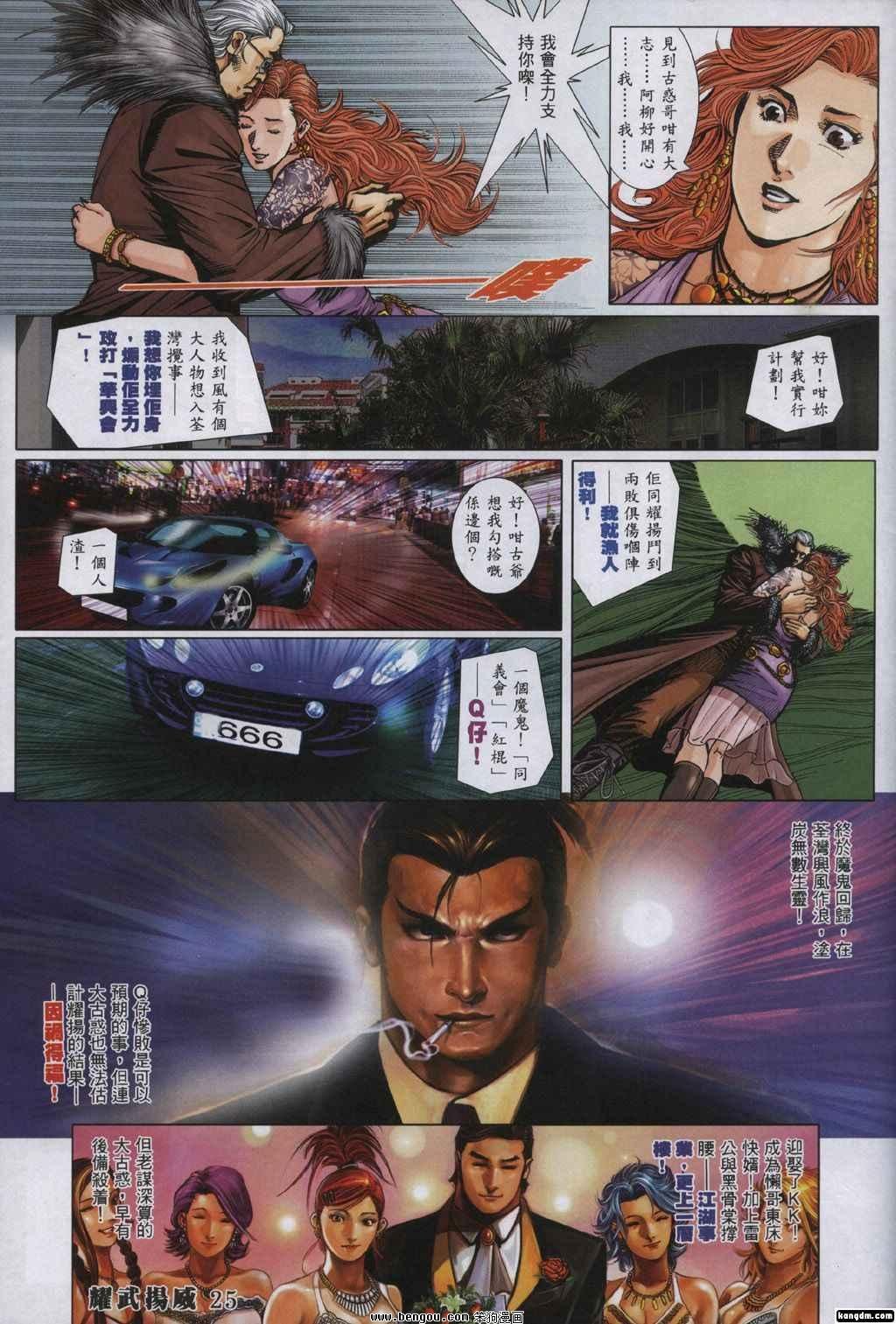 第332话