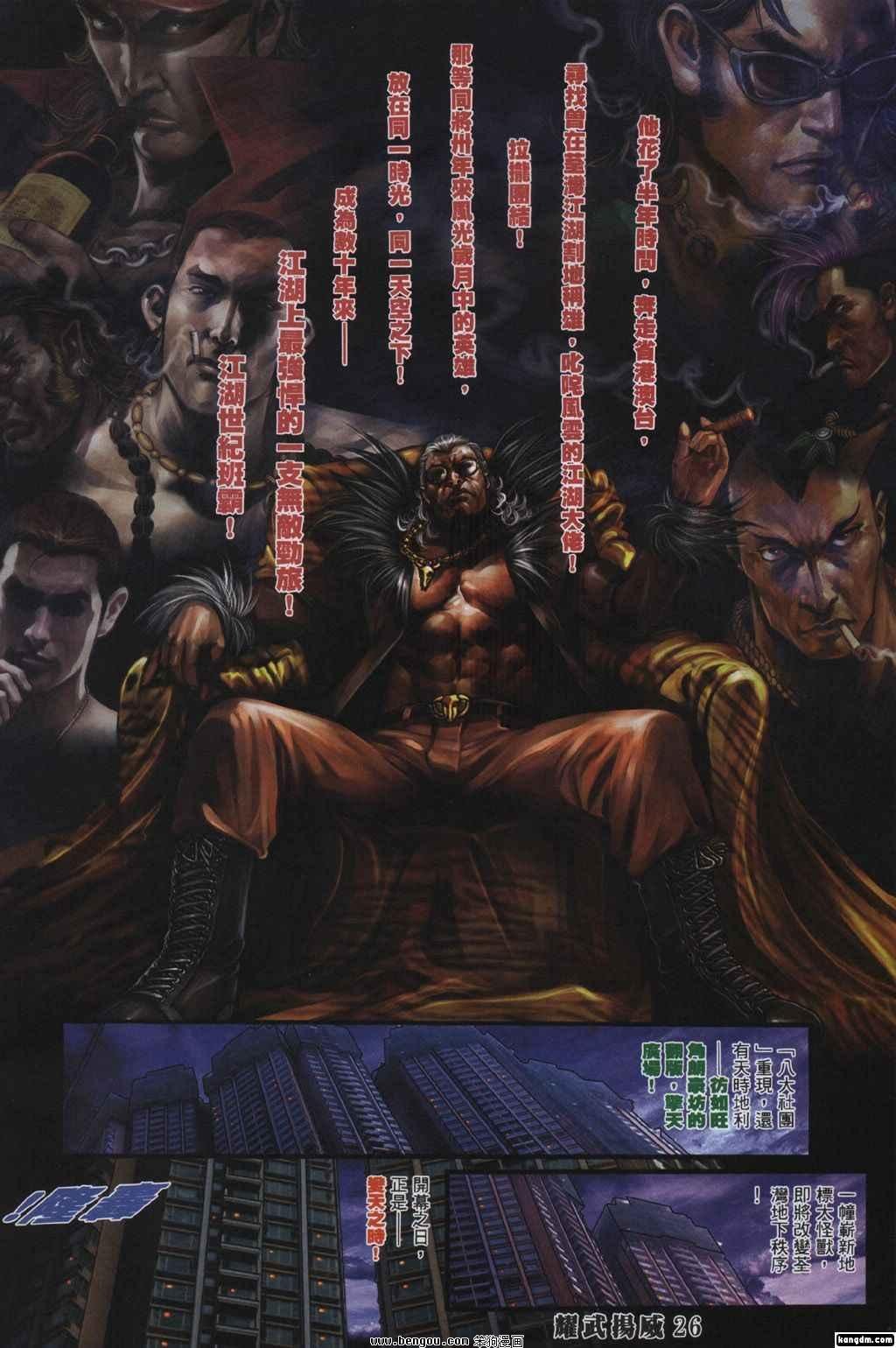 第332话