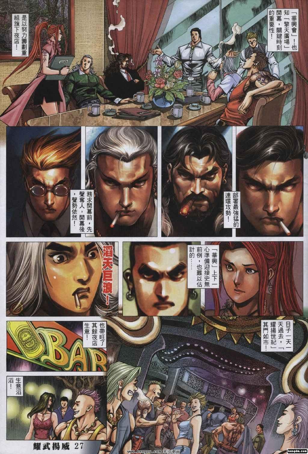 第332话