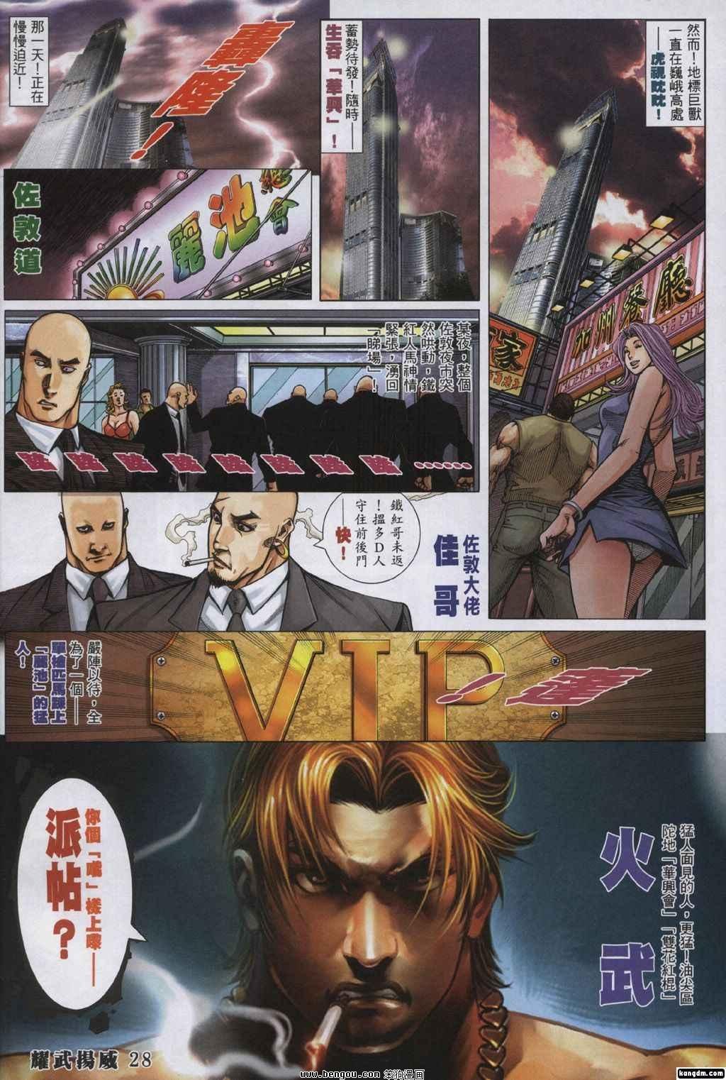 第332话