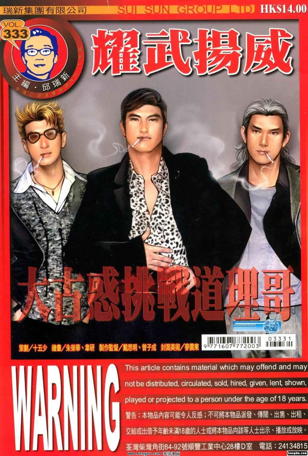 第333话