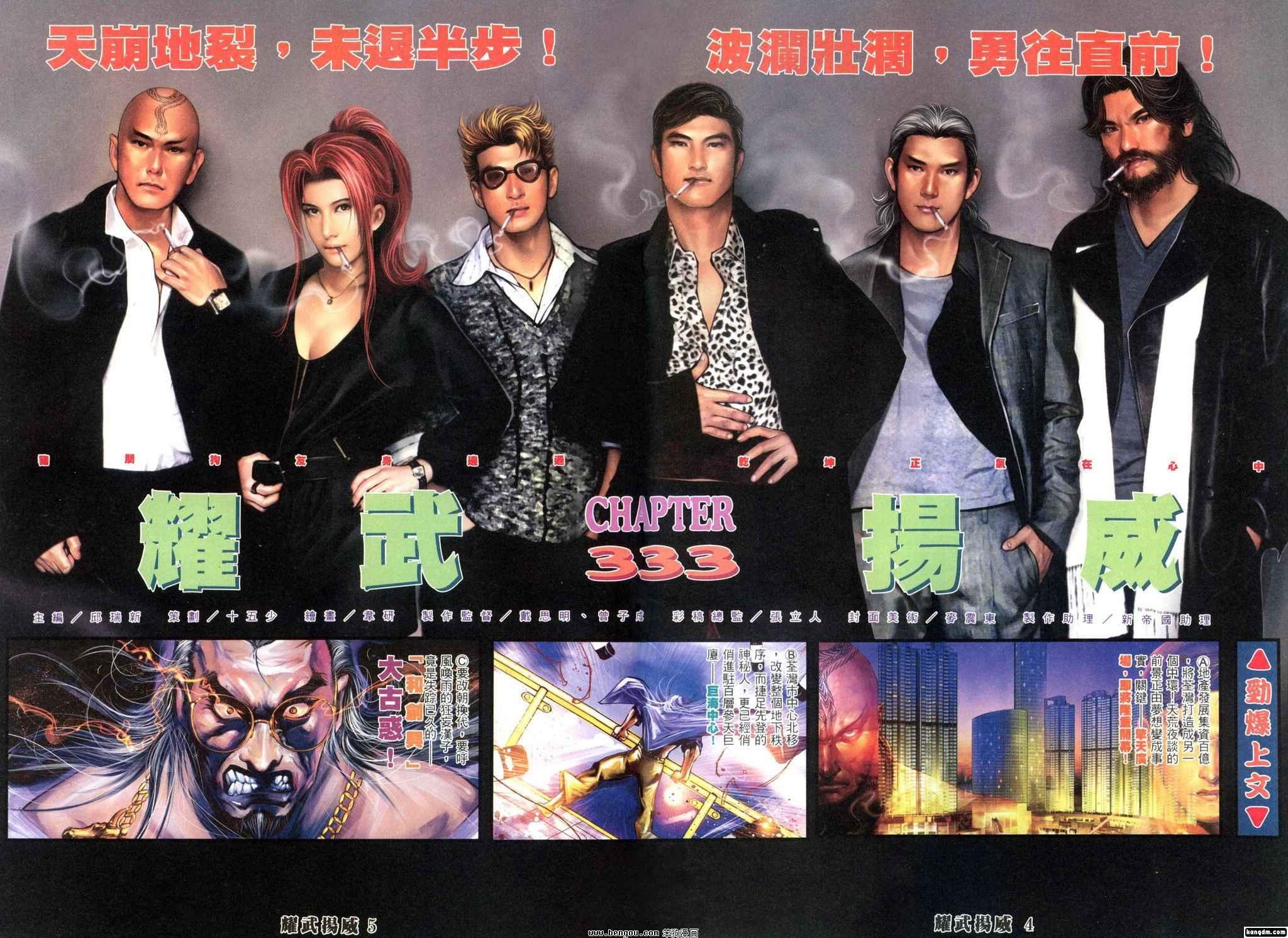 第333话
