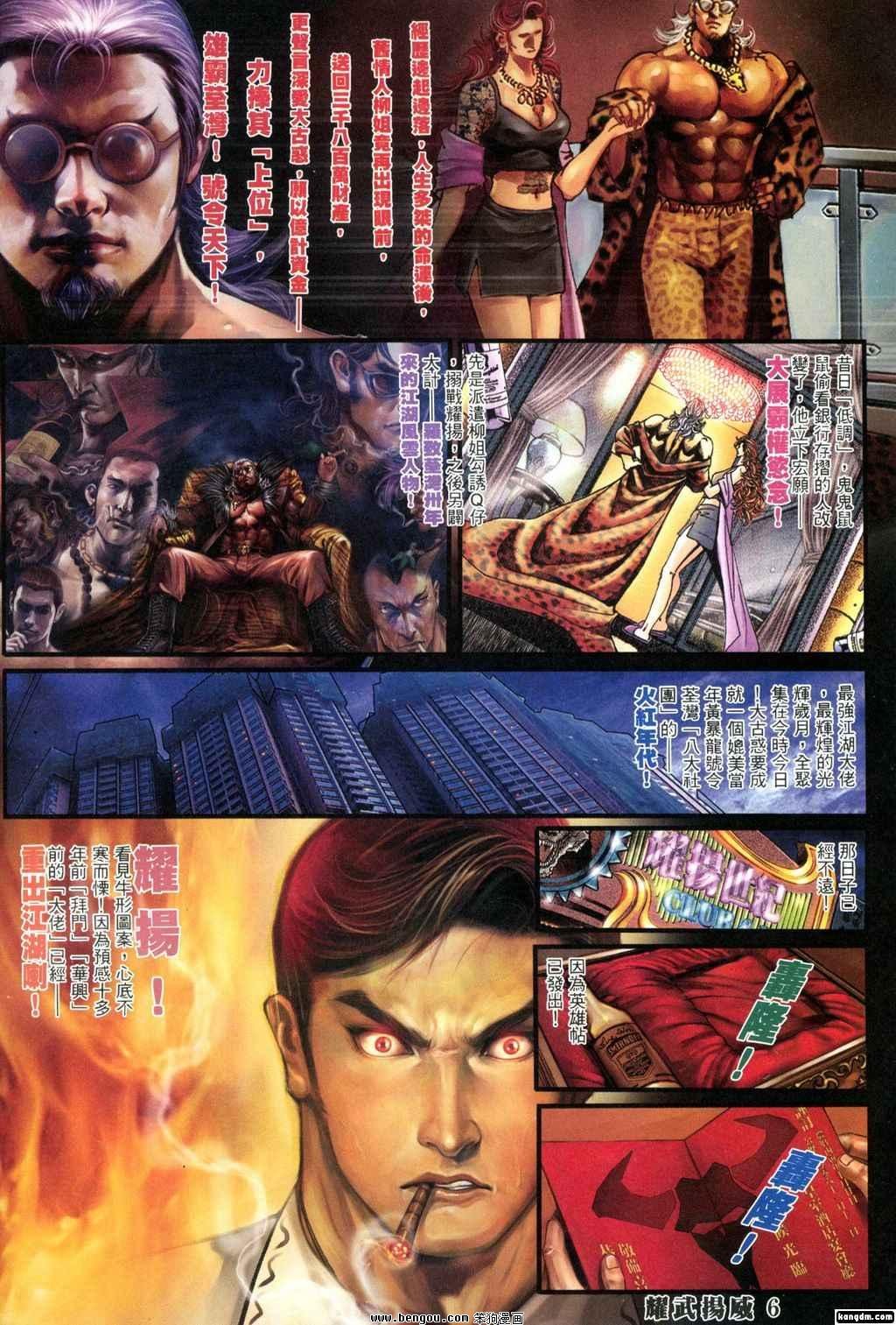 第333话