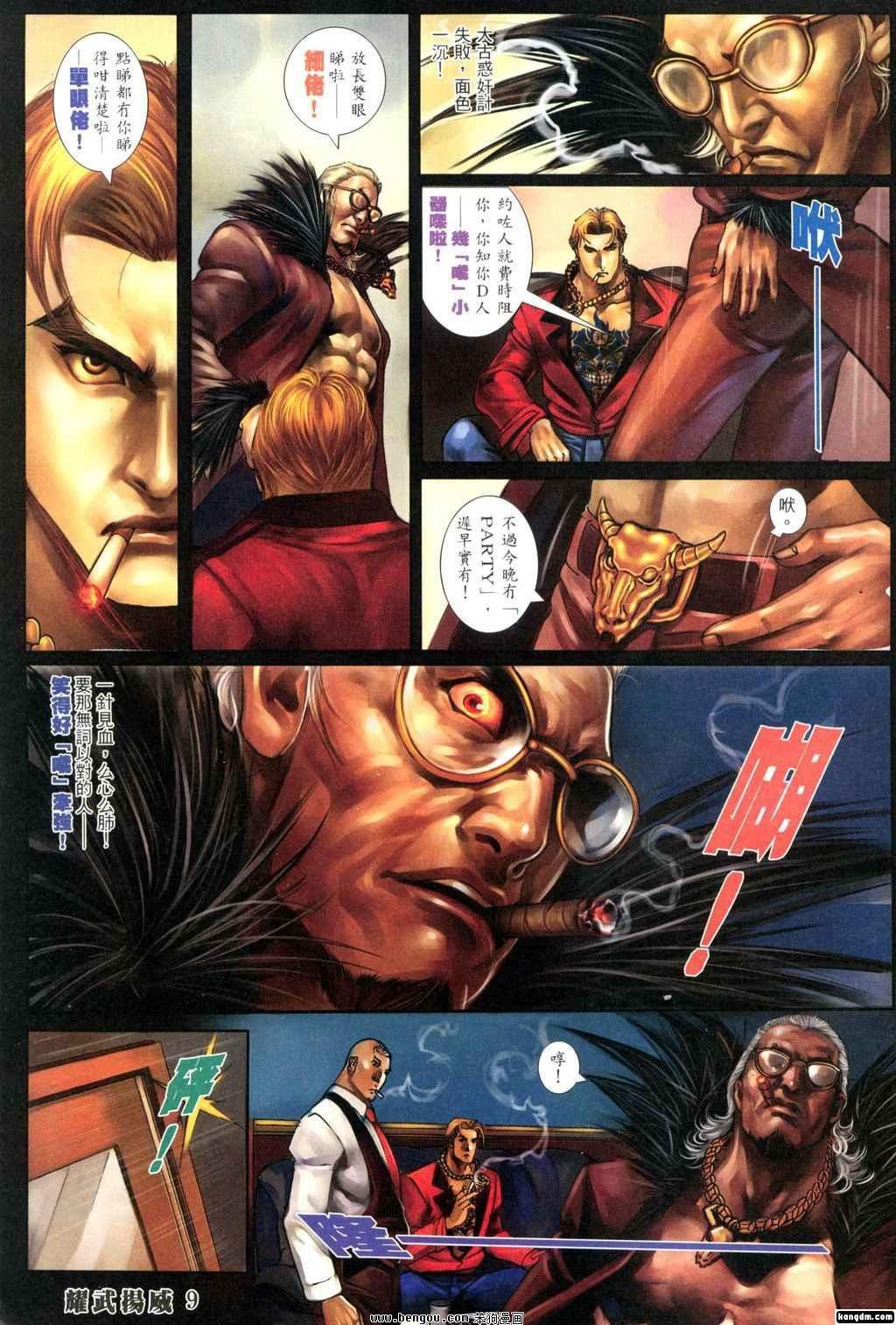 第333话
