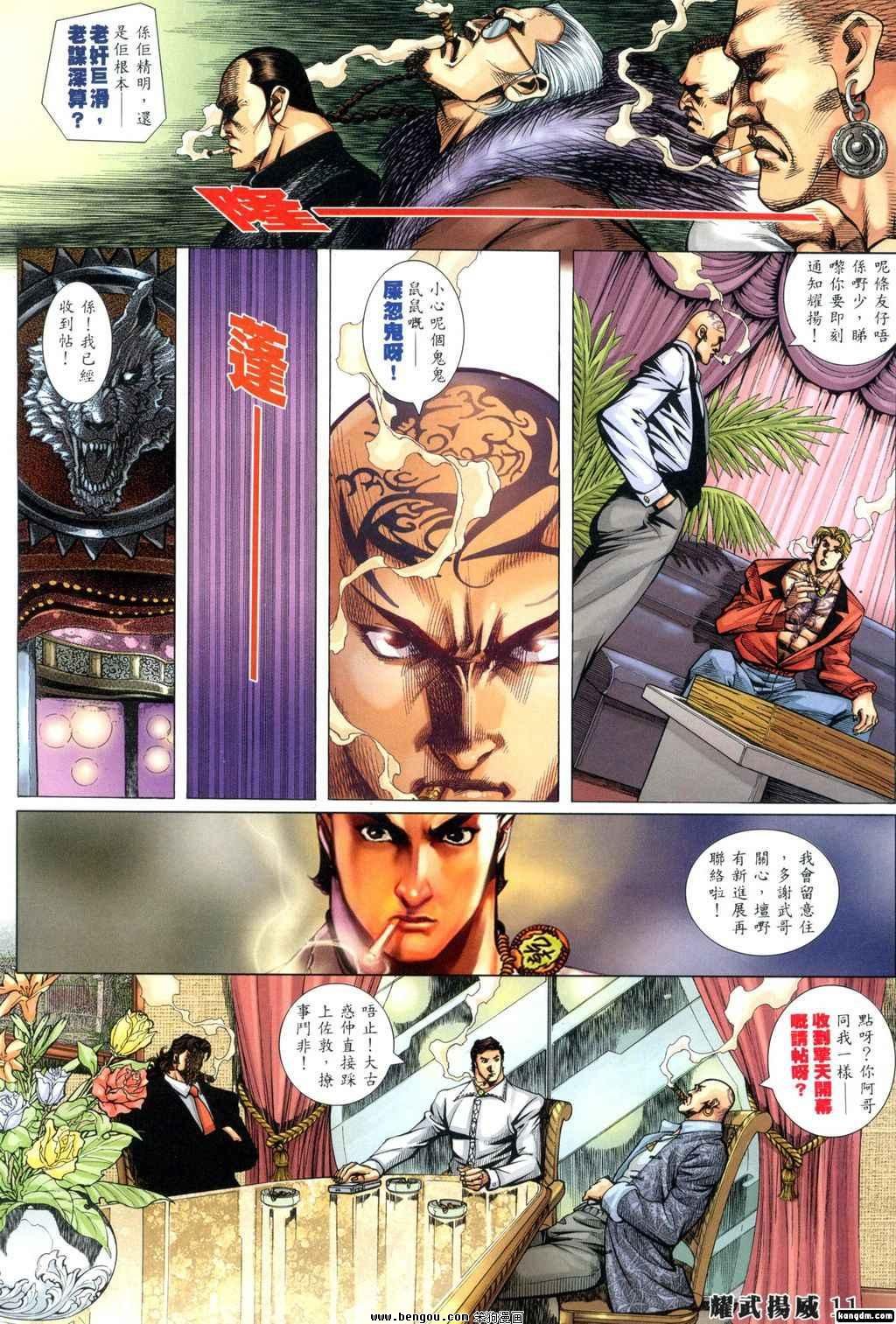 第333话