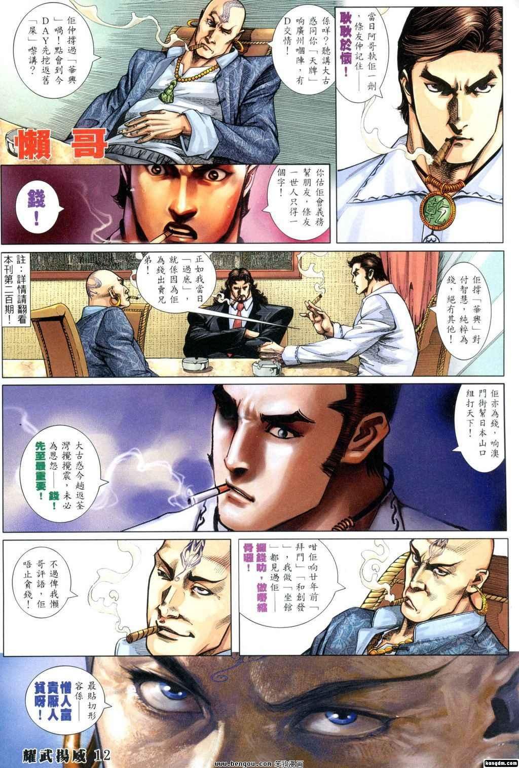 第333话