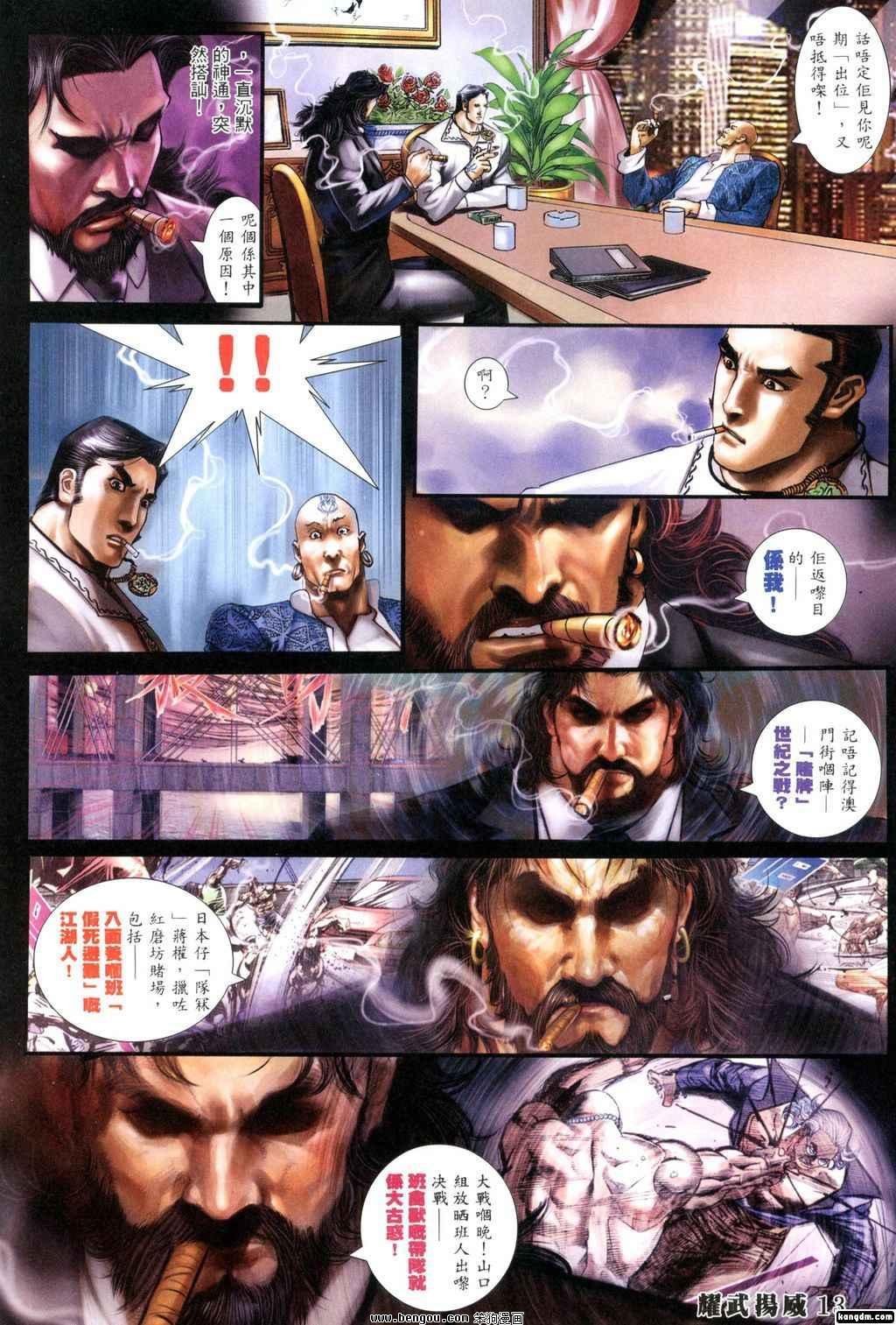 第333话