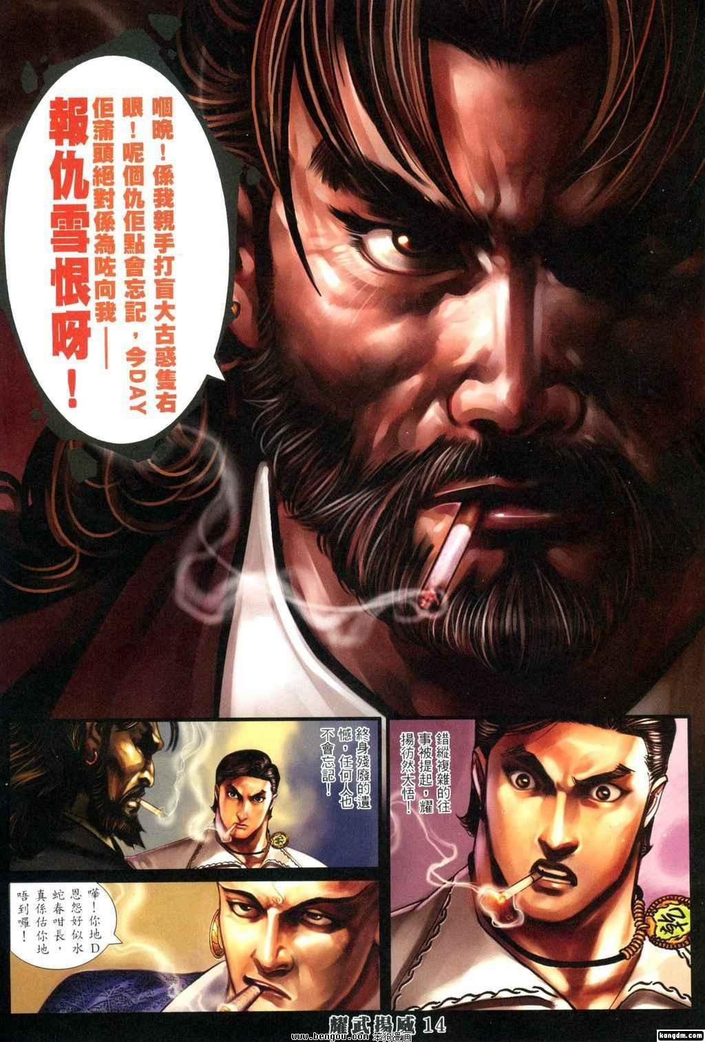 第333话