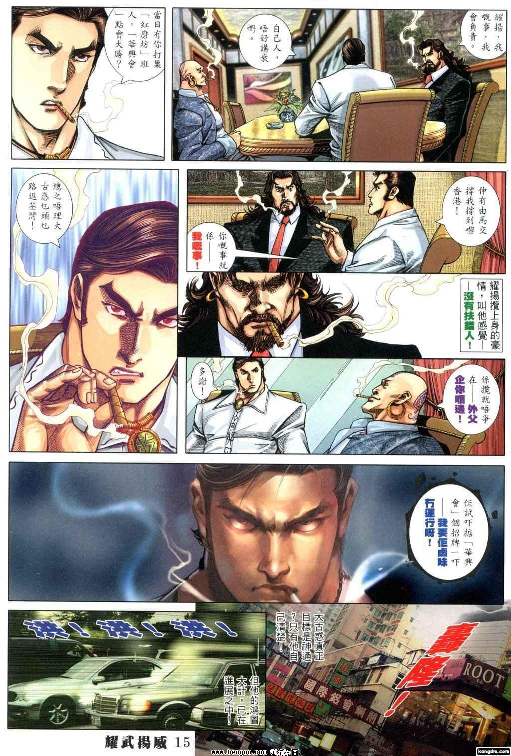 第333话